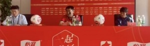 赵发庆：相信队员们都会珍惜每一个主场，为球迷们取得理想成绩